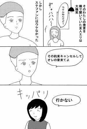 知らない間に男女トラブルに巻き込まれていた話 前編