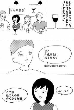 知らない間に男女トラブルに巻き込まれていた話 前編