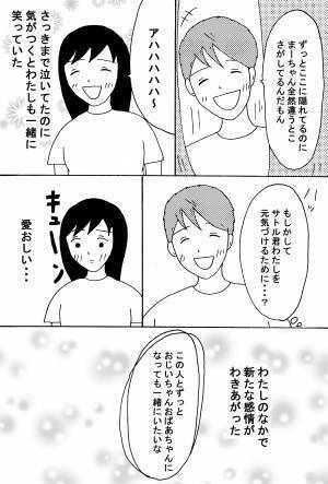 【漫画】クラブでヤリたかっただけのわたしが結婚する事になった話 後編