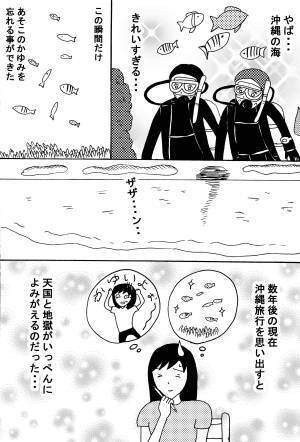 【漫画】女二人の沖縄旅行中にカンジダ症を発症した話 後編