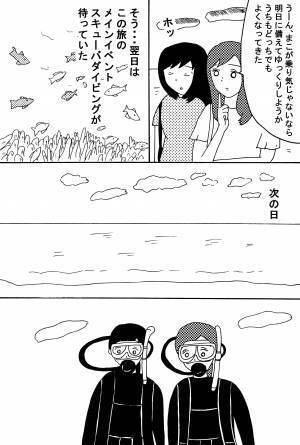 【漫画】女二人の沖縄旅行中にカンジダ症を発症した話 後編
