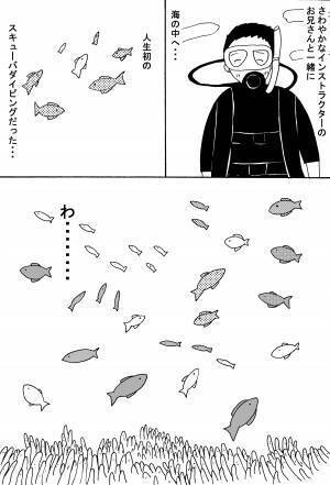 【漫画】女二人の沖縄旅行中にカンジダ症を発症した話 後編