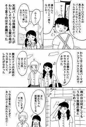コンプレックスが宝に変わった話