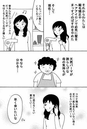 コンプレックスが宝に変わった話