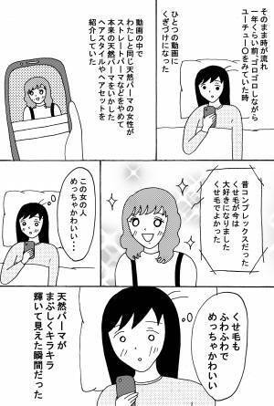 コンプレックスが宝に変わった話