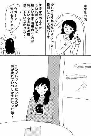 コンプレックスが宝に変わった話