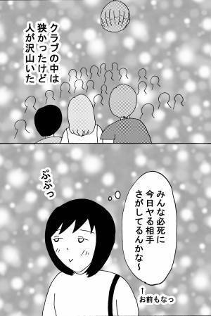 【漫画】見知らぬ外国人美女に声をかけられて・・・ 前編