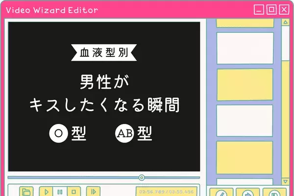 【血液型別】「可愛すぎて思わず...///」男性がキスしたくなる瞬間＜後半＞