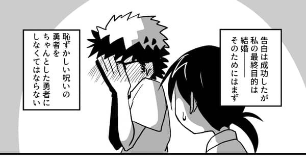 【漫画】いい加減婚活しなきゃと思い始めたアラサーオタク第5話