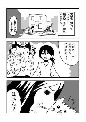 【漫画】いい加減婚活しなきゃと思い始めたアラサーオタク第8話
