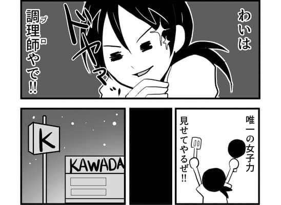 【漫画】いい加減婚活しなきゃと思い始めたアラサーオタク第11話