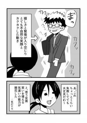 【漫画】いい加減婚活しなきゃと思い始めたアラサーオタク第11話