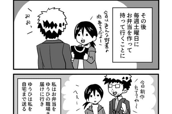 【漫画】いい加減婚活しなきゃと思い始めたアラサーオタク第12話