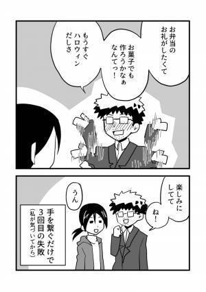 【漫画】いい加減婚活しなきゃと思い始めたアラサーオタク第13話