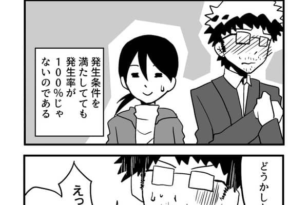 【漫画】いい加減婚活しなきゃと思い始めたアラサーオタク第13話