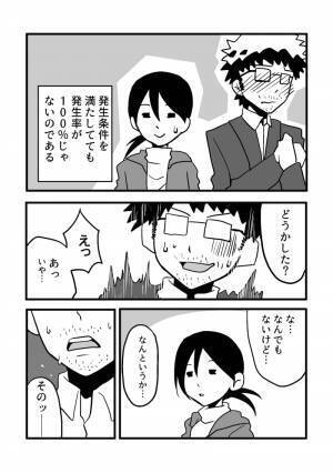 【漫画】いい加減婚活しなきゃと思い始めたアラサーオタク第13話