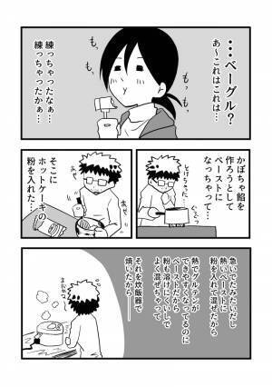 【漫画】いい加減婚活しなきゃと思い始めたアラサーオタク第15話