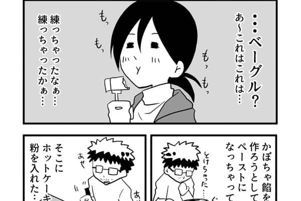 【漫画】いい加減婚活しなきゃと思い始めたアラサーオタク第15話