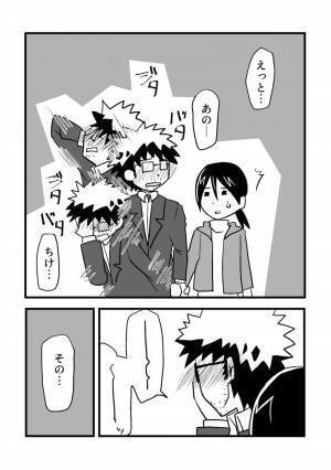 【漫画】いい加減婚活しなきゃと思い始めたアラサーオタク第16話