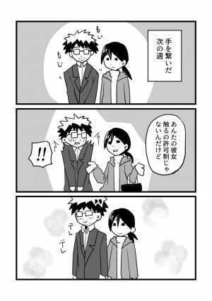 【漫画】いい加減婚活しなきゃと思い始めたアラサーオタク第17話