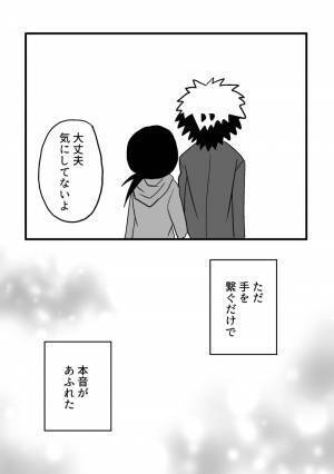 【漫画】いい加減婚活しなきゃと思い始めたアラサーオタク第17話