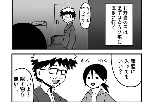 【漫画】いい加減婚活しなきゃと思い始めたアラサーオタク第18話