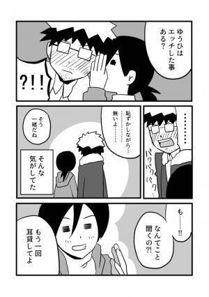 【漫画】いい加減婚活しなきゃと思い始めたアラサーオタク第22話