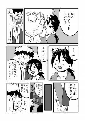 【漫画】いい加減婚活しなきゃと思い始めたアラサーオタク第23話