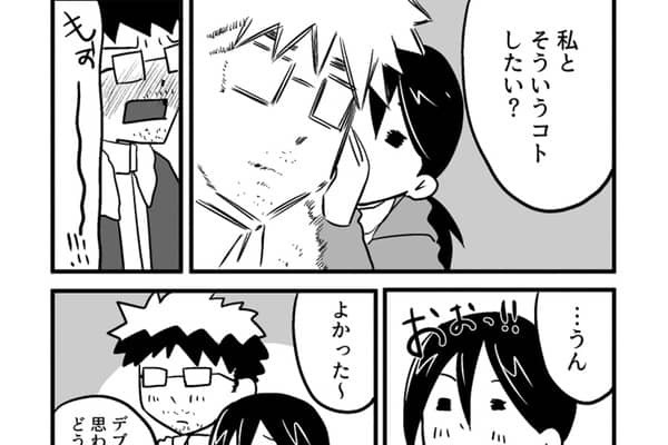 【漫画】いい加減婚活しなきゃと思い始めたアラサーオタク第23話