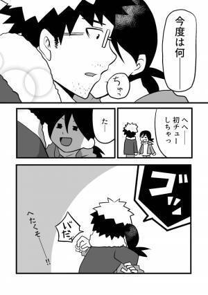 【漫画】いい加減婚活しなきゃと思い始めたアラサーオタク第23話