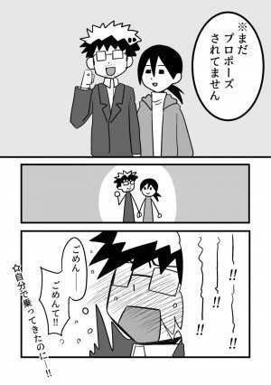 【漫画】いい加減婚活しなきゃと思い始めたアラサーオタク第24話