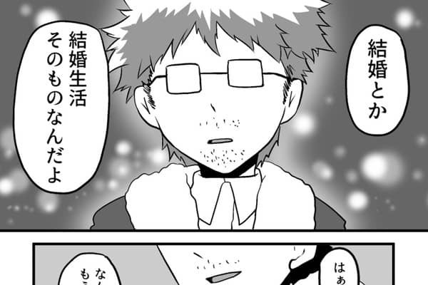 【漫画】いい加減婚活しなきゃと思い始めたアラサーオタク第26話