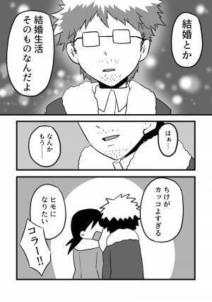 【漫画】いい加減婚活しなきゃと思い始めたアラサーオタク第26話
