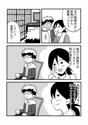 【漫画】いい加減婚活しなきゃと思い始めたアラサーオタク第26話