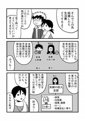 【漫画】いい加減婚活しなきゃと思い始めたアラサーオタク第29話