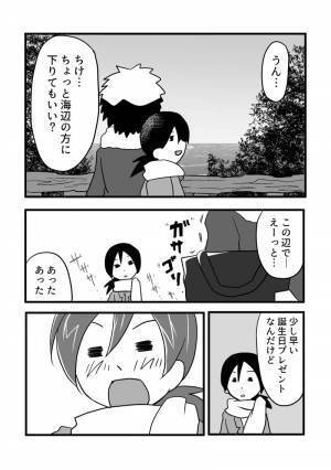 【漫画】いい加減婚活しなきゃと思い始めたアラサーオタク第37話