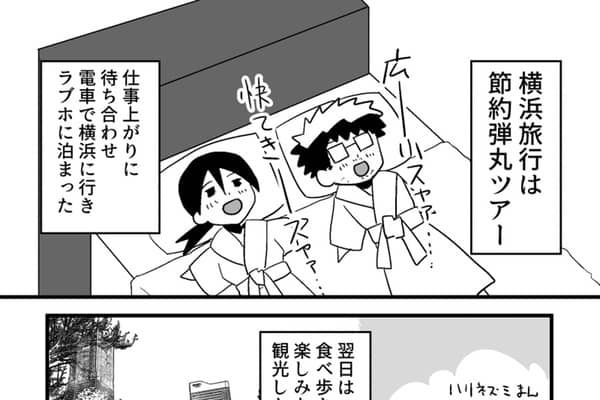 【漫画】いい加減婚活しなきゃと思い始めたアラサーオタク第37話