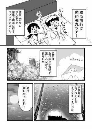 【漫画】いい加減婚活しなきゃと思い始めたアラサーオタク第37話