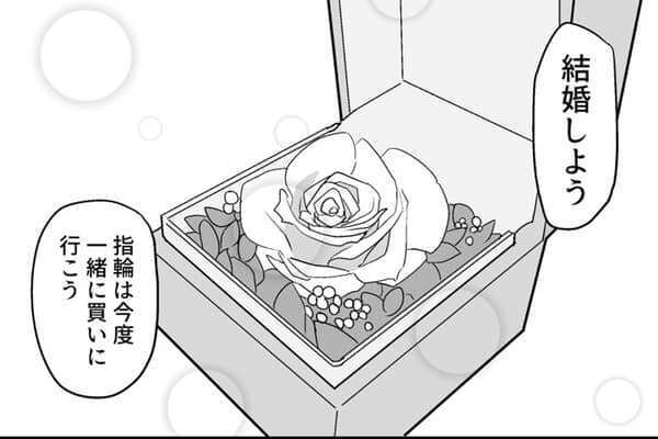 【漫画】いい加減婚活しなきゃと思い始めたアラサーオタク最終話