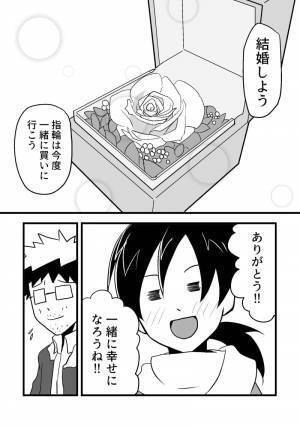 【漫画】いい加減婚活しなきゃと思い始めたアラサーオタク最終話