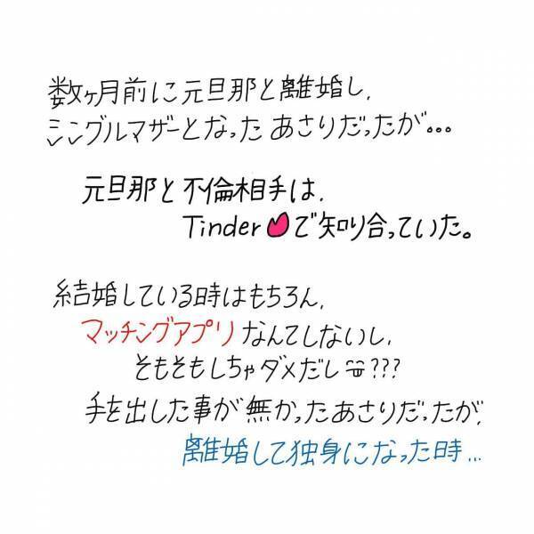 【エッセイ漫画】マッチングアプリ始めてみた〜Pairs編〜#①前編