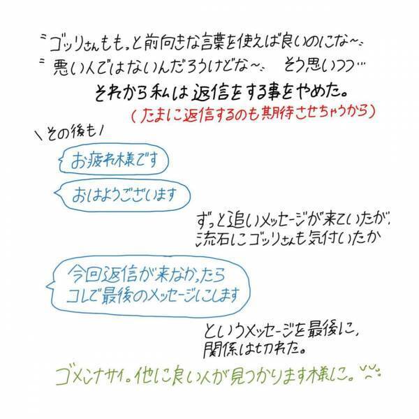 【漫画】マッチングアプリ始めてみた〜Pairs編〜#③後編