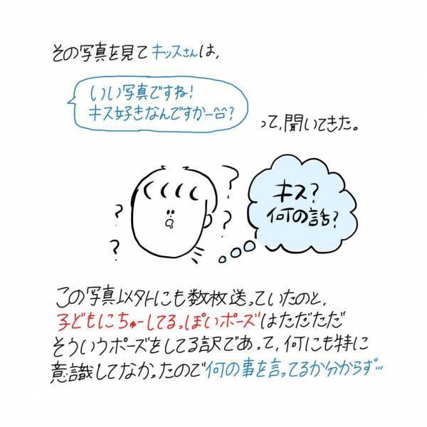 【漫画】マッチングアプリ始めてみた〜Pairs編〜#④前編