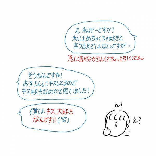 【漫画】マッチングアプリ始めてみた〜Pairs編〜#④前編