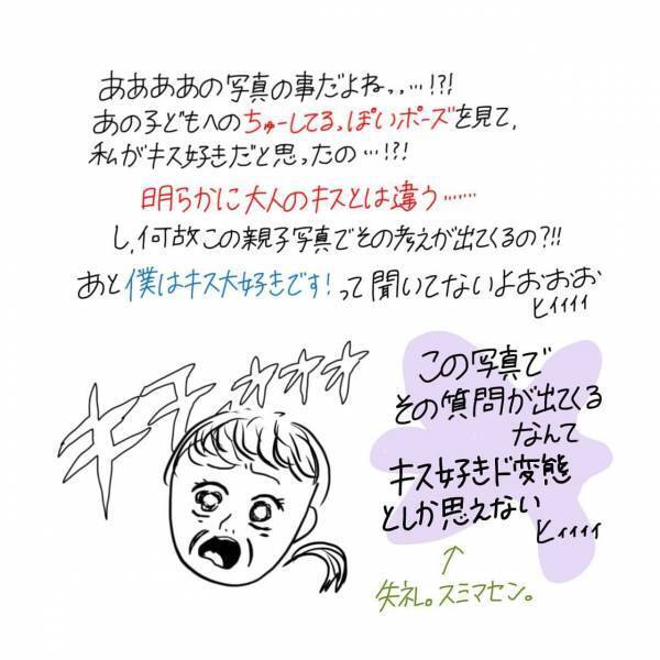 【漫画】マッチングアプリ始めてみた〜Pairs編〜#④後編