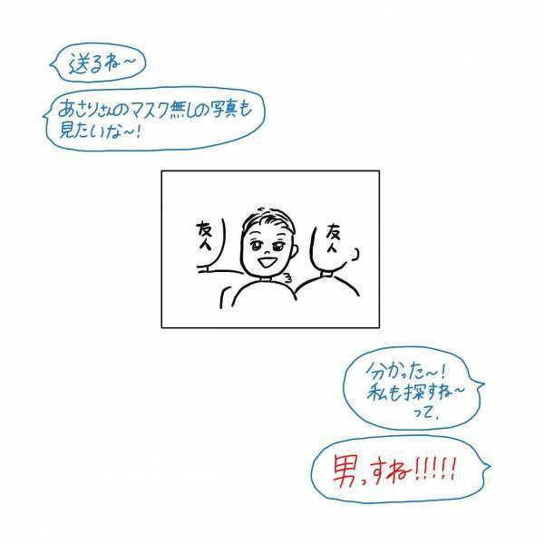 【漫画】マッチングアプリ始めてみた〜Pairs編〜#⑦前編