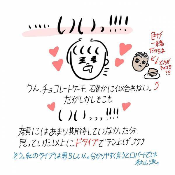 【漫画】マッチングアプリ始めてみた〜Pairs編〜#⑦前編