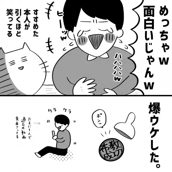 【漫画】最高彼氏と適当彼女の日常#①前編