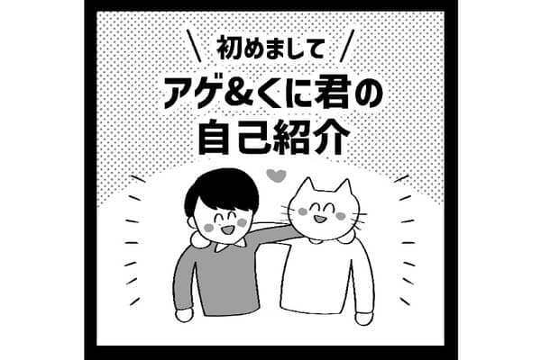 【漫画】最高彼氏と適当彼女の日常#①前編