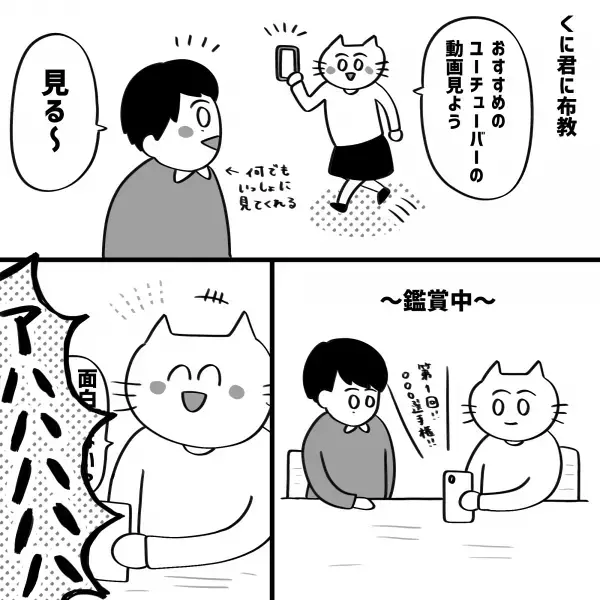 【漫画】最高彼氏と適当彼女の日常#①前編